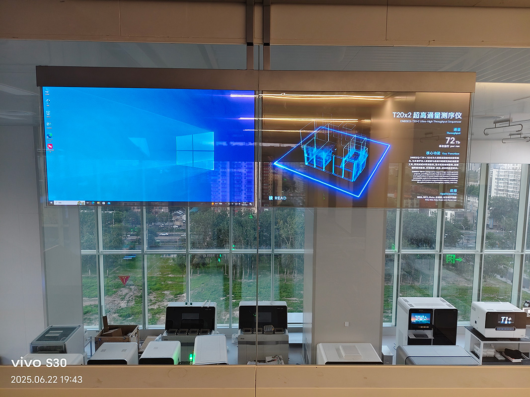 北京华大全球创新中心项目